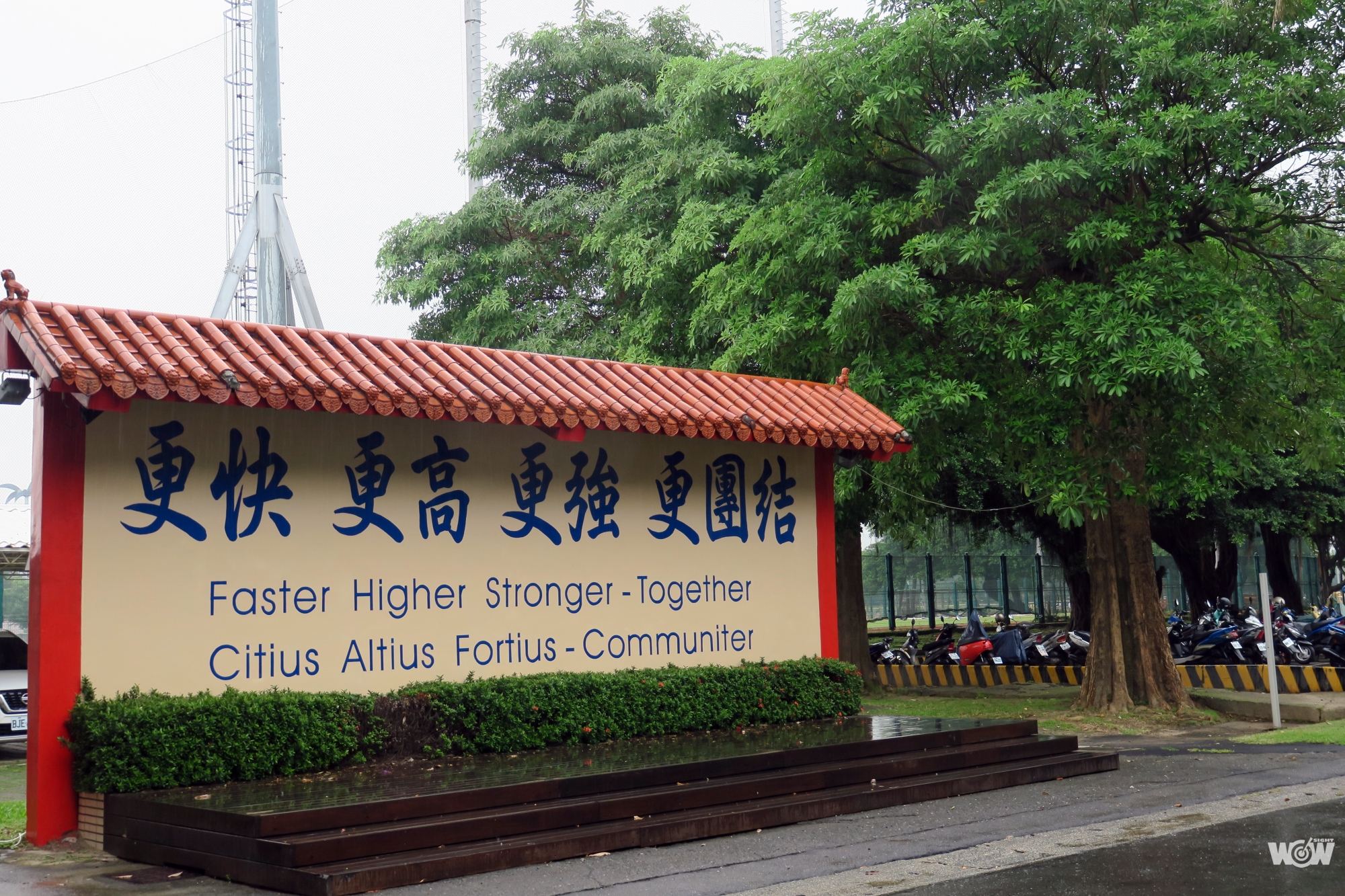 《體壇》國訓中心經典精神牌坊升級 好康回饋迷你積木組限量送
