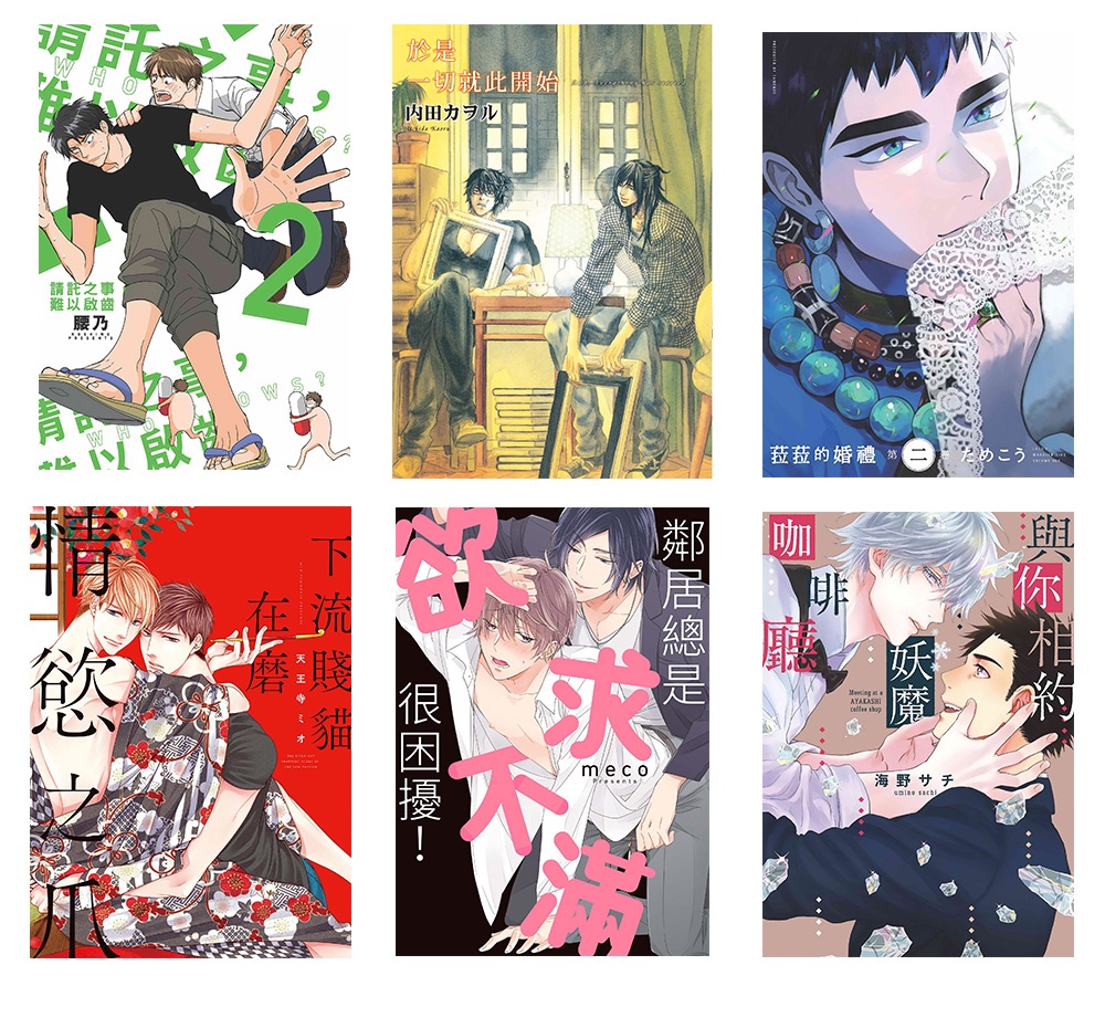 漫畫新刊