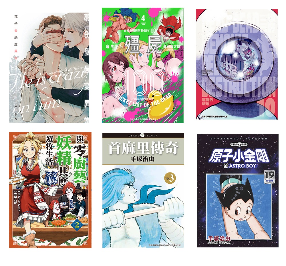 漫畫新刊