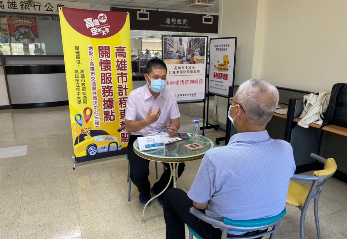 高市計程車駕駛關懷據點再加碼 新增北高雄服務據點
