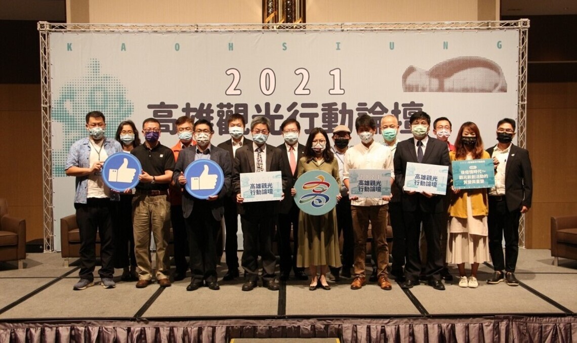 高雄觀光行動論壇 義守大學產官學攜手合作創契機