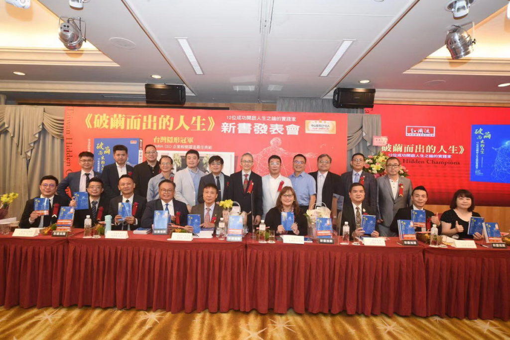 中山創業家出書排名NO.1