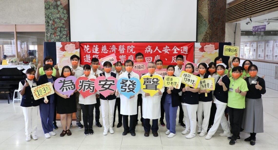 把握關鍵產除風險 花蓮慈院病人安全週衛教/波新聞