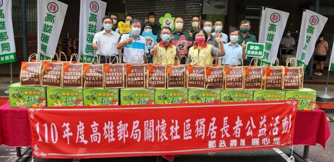 「中秋佳節,郵遞送暖」 高雄郵局關懷獨居長者公益活動/波新聞