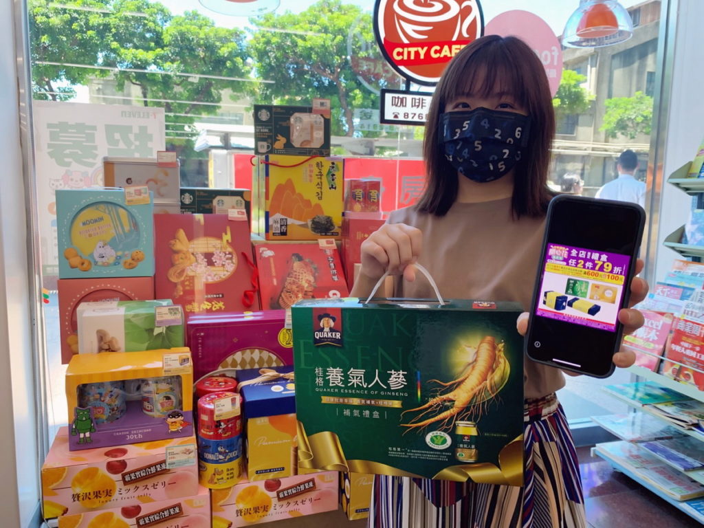中秋節採購就近買,7-ELEVEN自9月17日推出「中秋開心花‧隨時取」活動,送禮體面又健康的桂格養氣人蔘禮盒兩盒折扣後只要657元,單瓶僅要4...