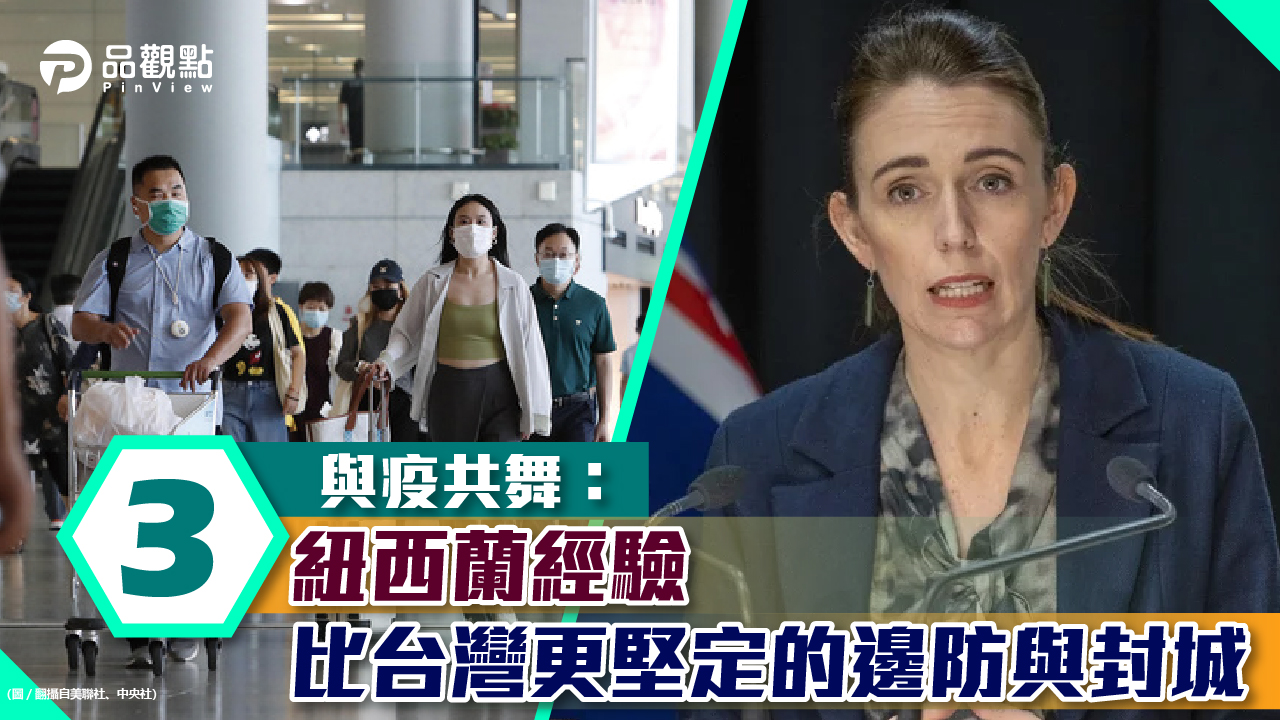 品觀點│紐西蘭境內即將解封 國際觀光明年再說│國際