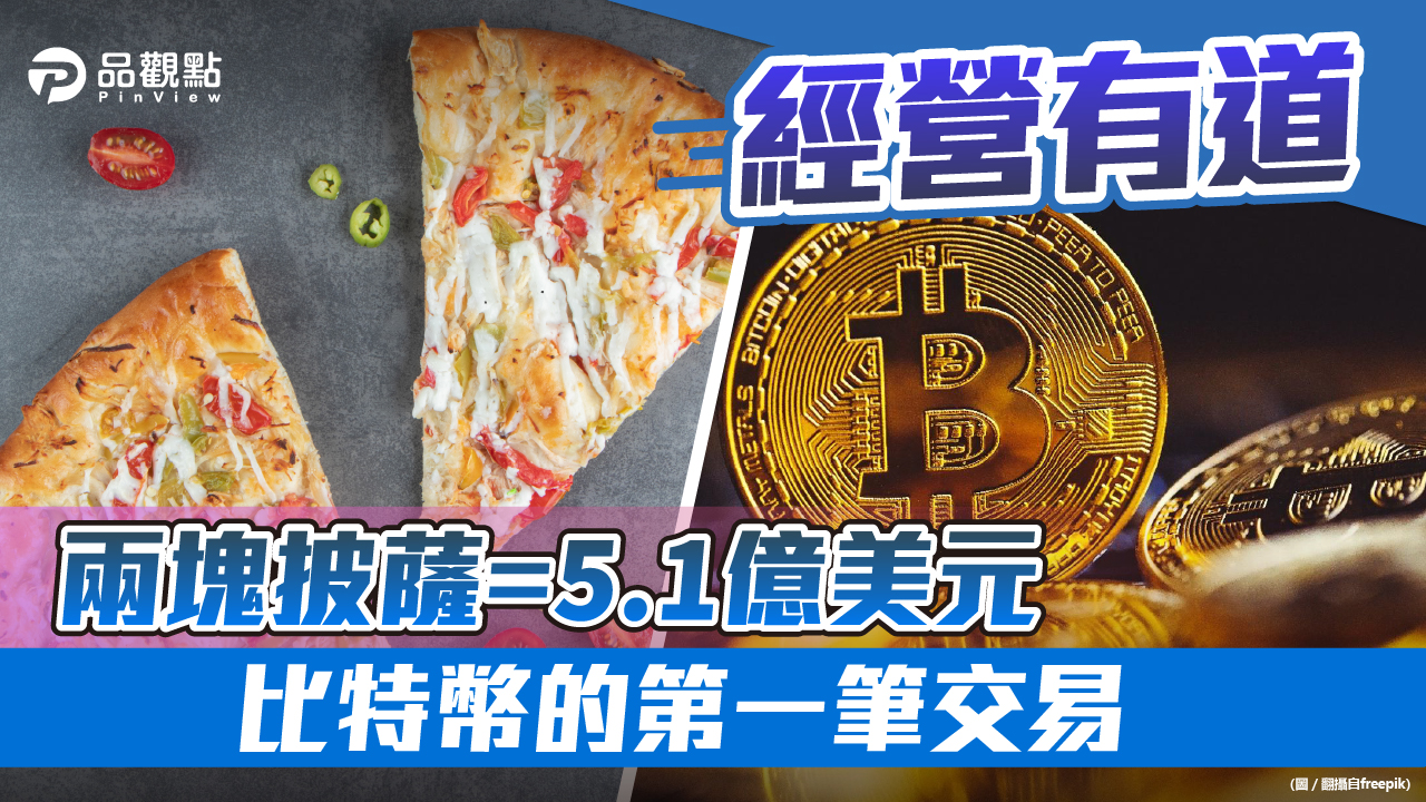 品觀點│反思2008金融海嘯 催生區塊鏈│產經