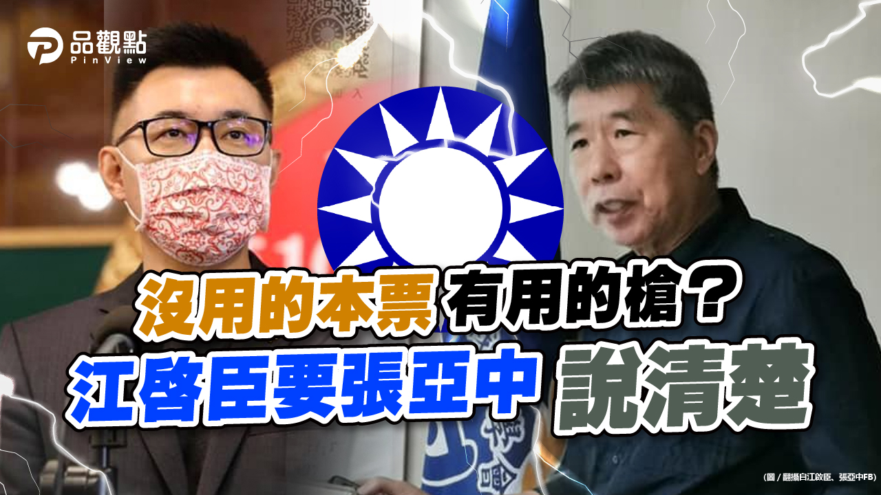 品觀點│募款爭議 洪秀柱躺槍 國民黨主席之爭激化│政治