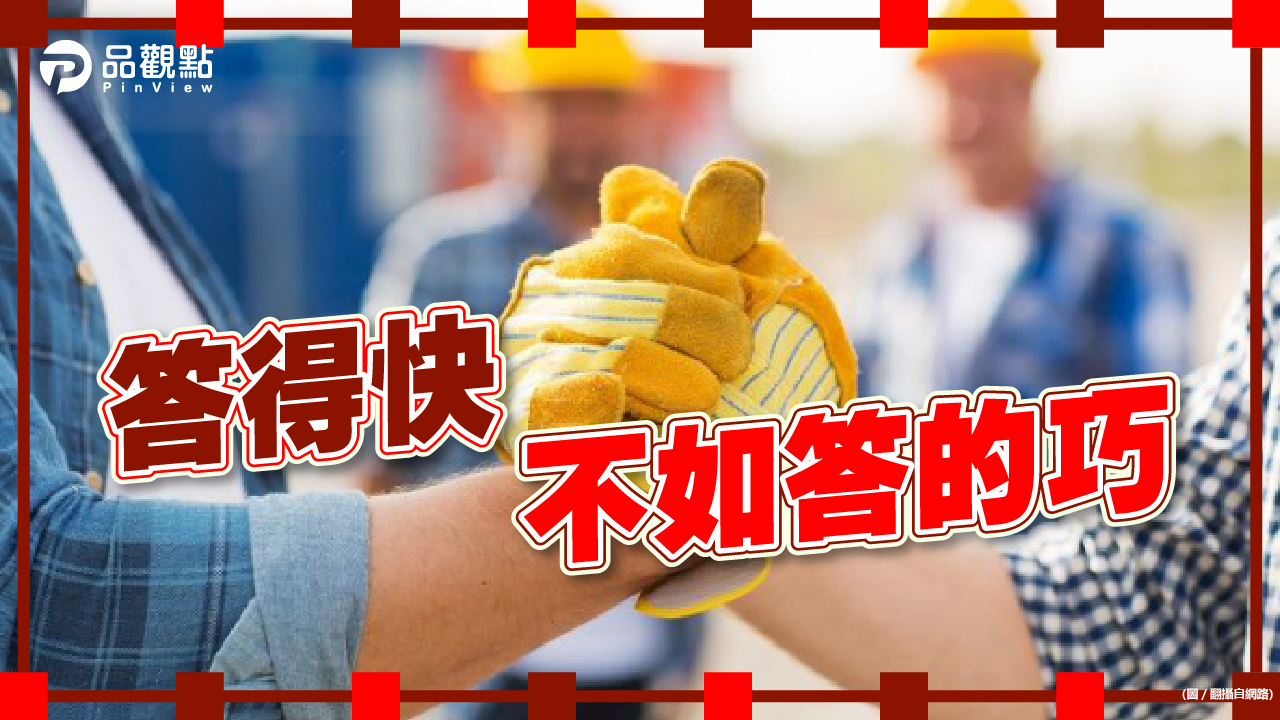 品觀點│「為何應徵本公司」?網曝這答案台積主管也稱讚│生活