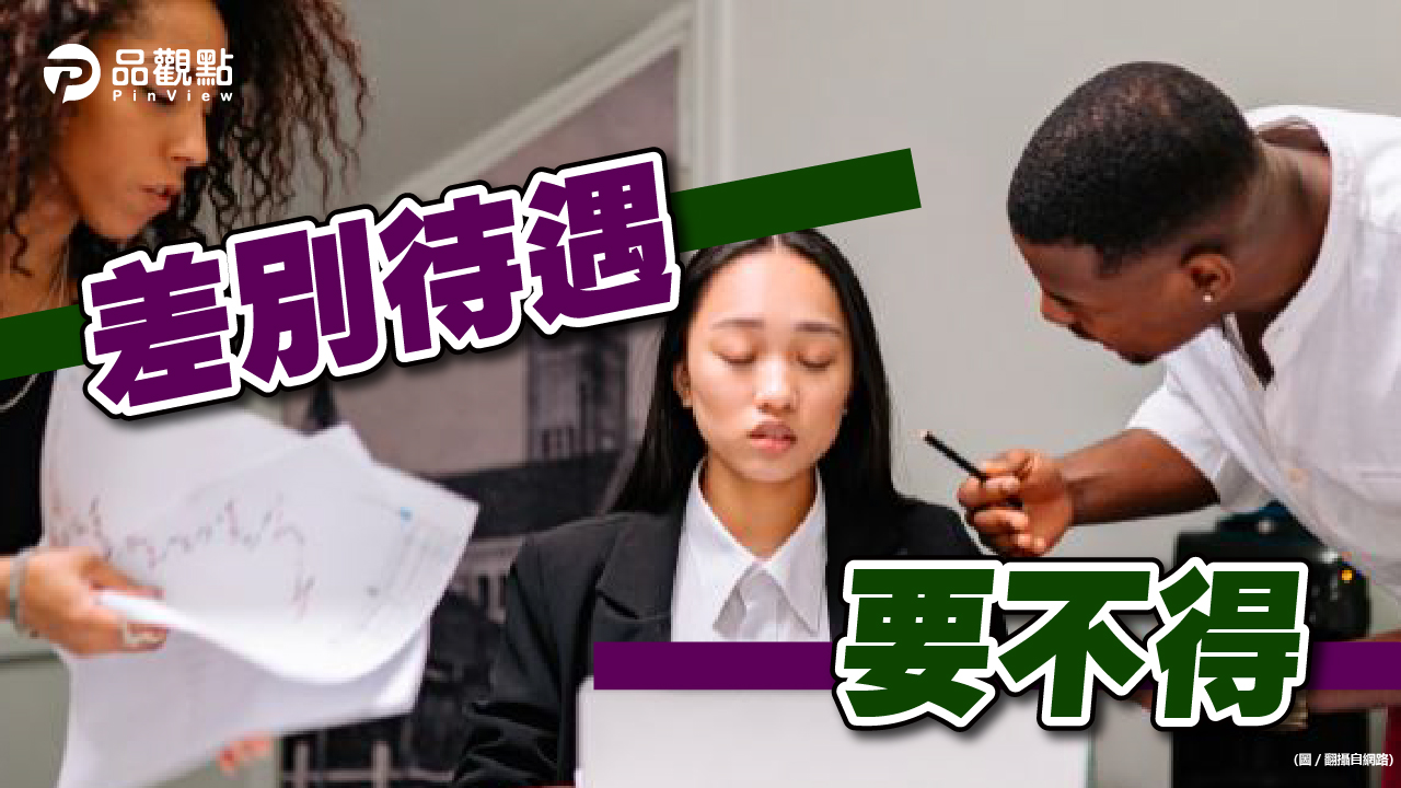 品觀點│職場遭排擠 漂亮是原罪?正妹:這鍋我不揹│生活