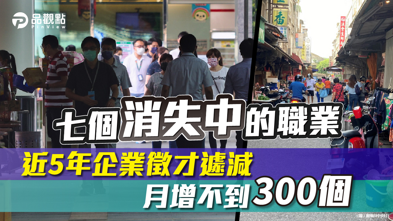 品觀點│數位革命推動失業潮 張忠謀預言工作將被AI取代│產經