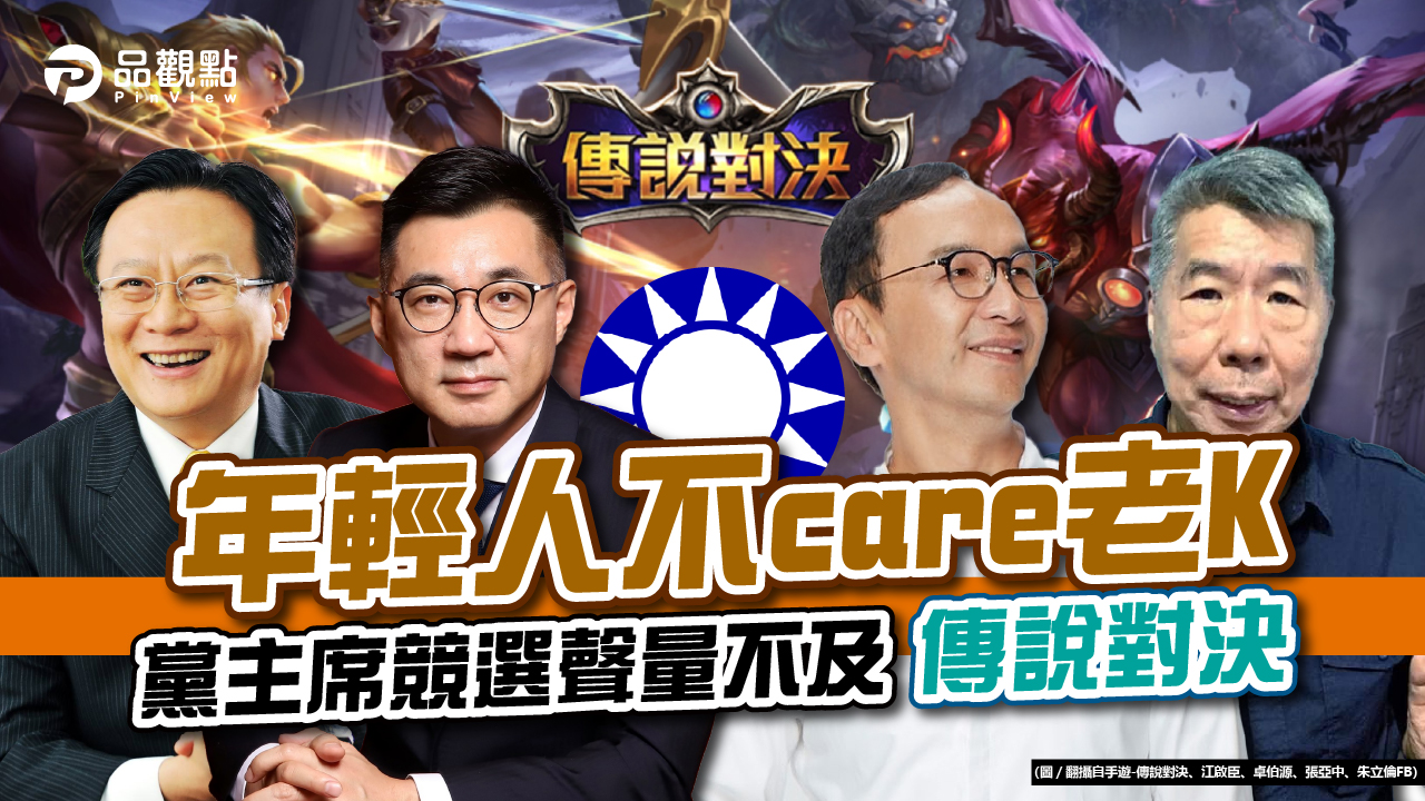 品觀點│老共聲援老K不力? 習總應該槍斃五毛黨│政治