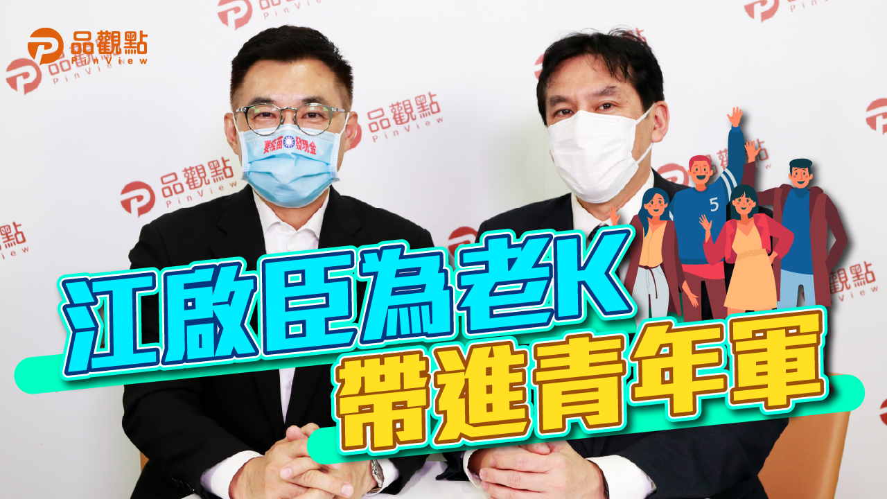 品觀點│百年老黨去年新增4千名40歲以下黨員│政治
