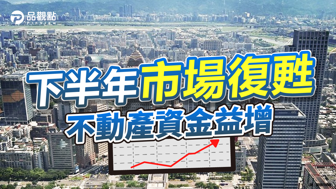 品觀點|推案穩定土建融需求走揚 上看2.7兆創歷史新高|房產