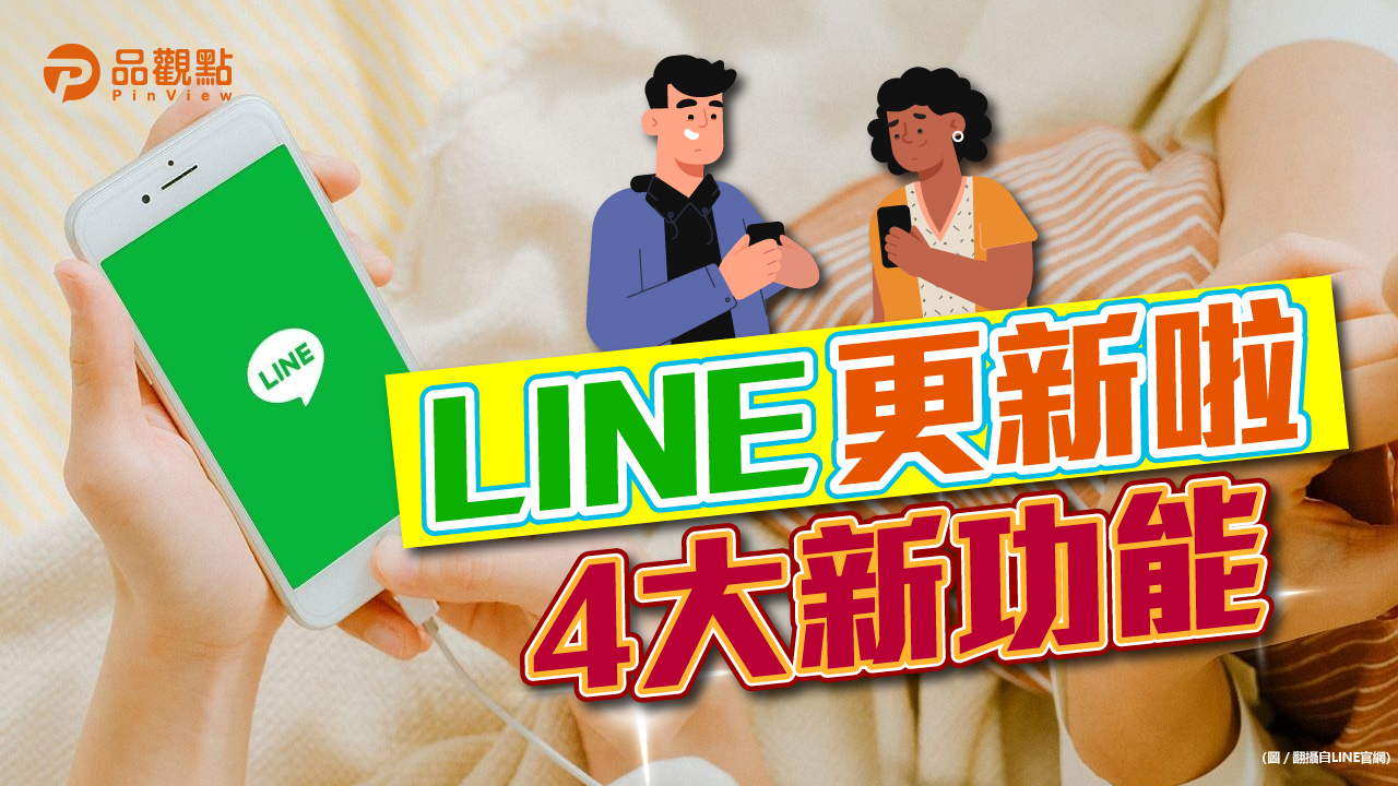品觀點|整合群組聊天室 檔案類型看圖示就知道|生活