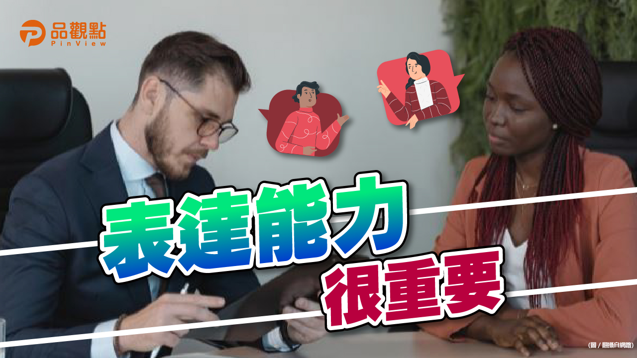 品觀點│登愣!面試問「弱點是啥」?網曝內有深意│生活