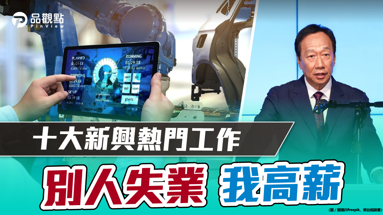 品觀點│郭台銘預言AI是台灣未來二十年的發展關鍵│產經