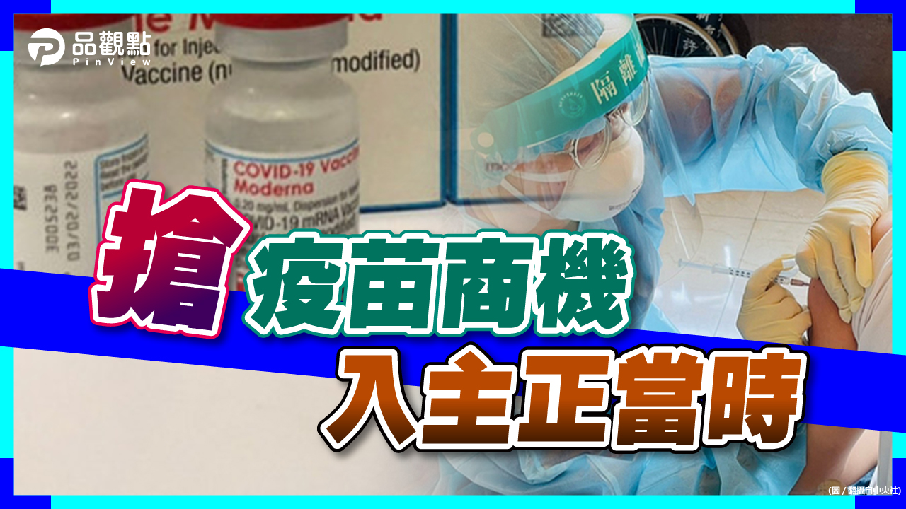 品觀點｜富邦基因免疫生技ETF 國內首檔疫苗概念基金｜股市