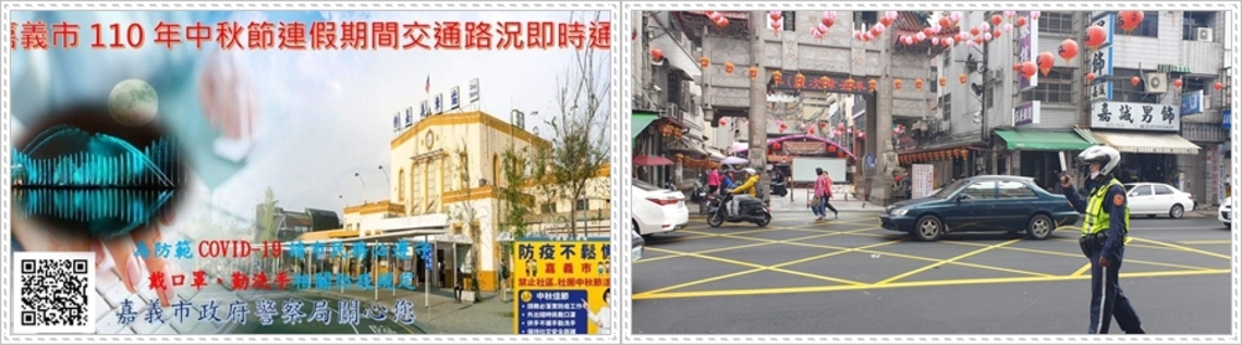 中秋連假!月圓人團圓‧交通要順暢‧行車要平安/波新聞