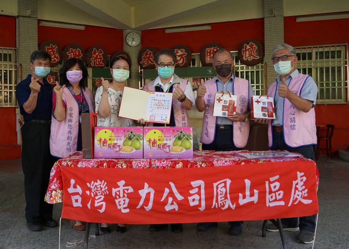 中秋傳愛 台電鳳山區處愛心捐款再加碼