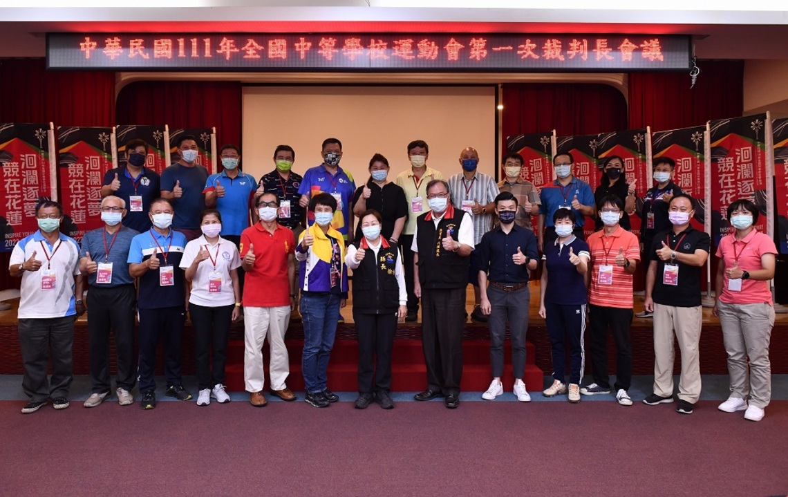 111年全中運在花蓮 徐榛蔚肯定裁判長的專業 更期勉同仁齊心打造最高品質運動賽事/波新聞