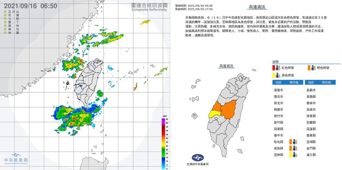 晴朗炎熱 山區午後局部大雷雨