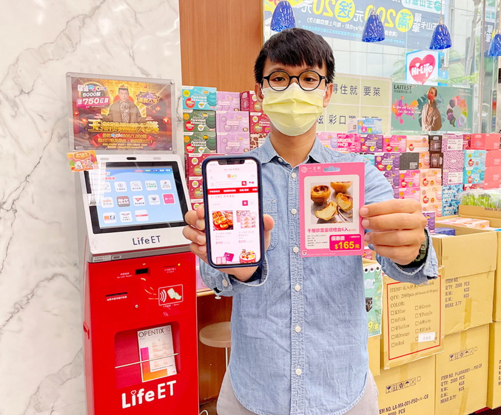 萊爾富跨業攜手一之軒推出商品提貨券,10月5日前購買指定商品提貨券,除原有折扣外,再享Hi點兩倍送