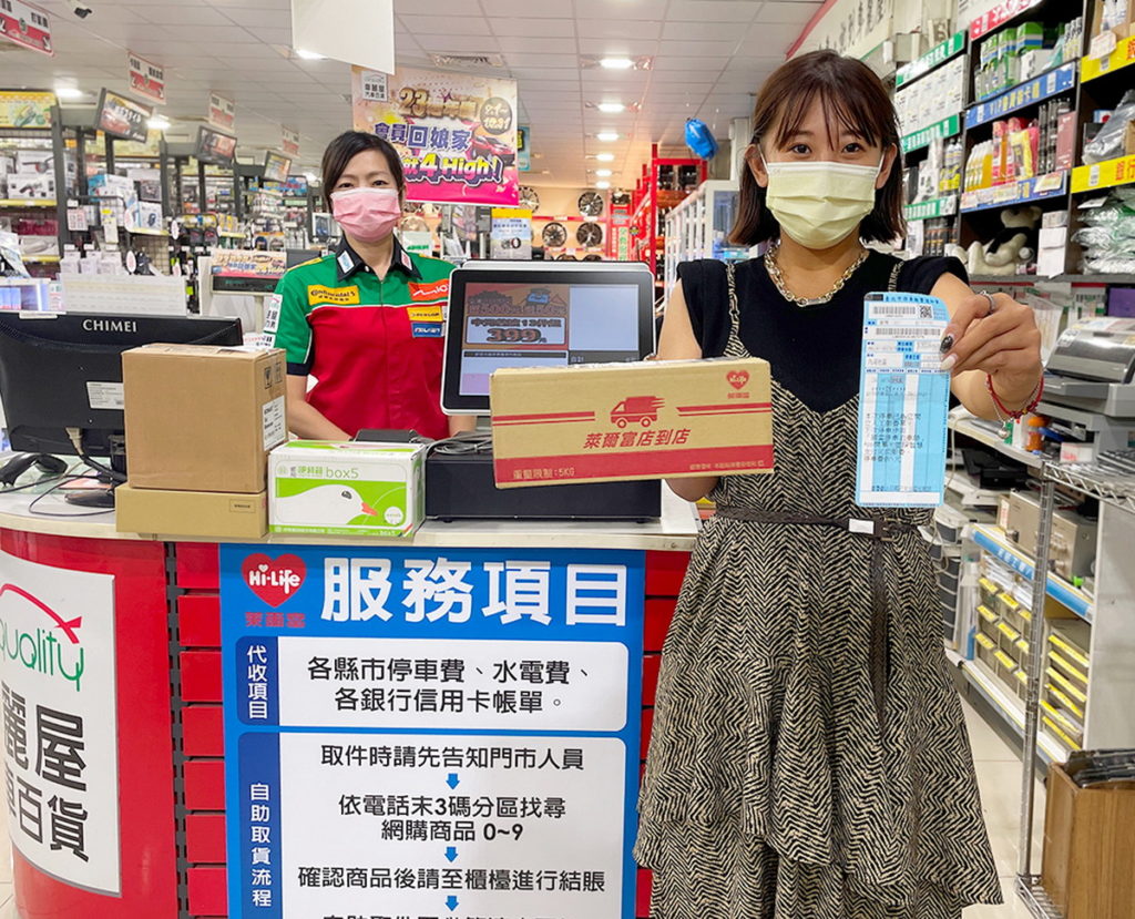 萊爾富攜手車麗屋於板橋店成立首家「萊到店服務大聯盟」,提供包裹寄取與繳費代收服務