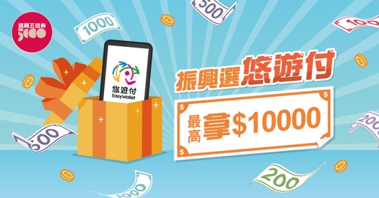 雙北公布五倍券加碼方案!領取資格、使用規範一次看