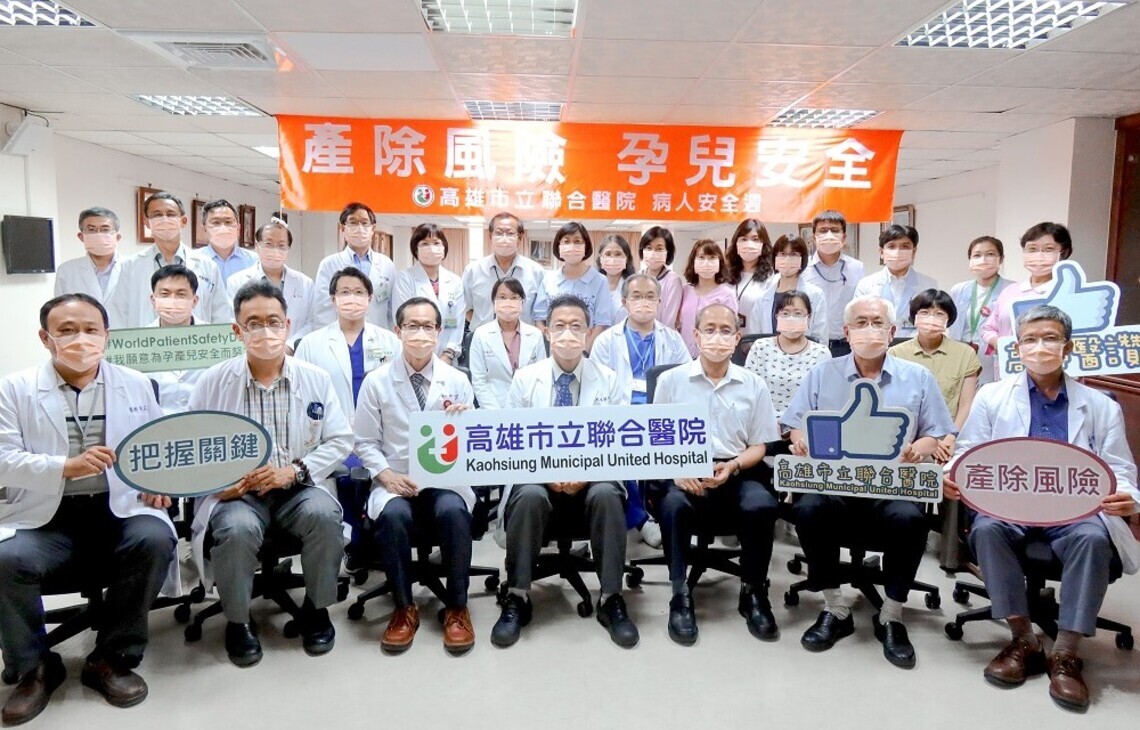 孕期就醫細節主動問 高市聯醫響應「世界病安日」守護孕產兒安全