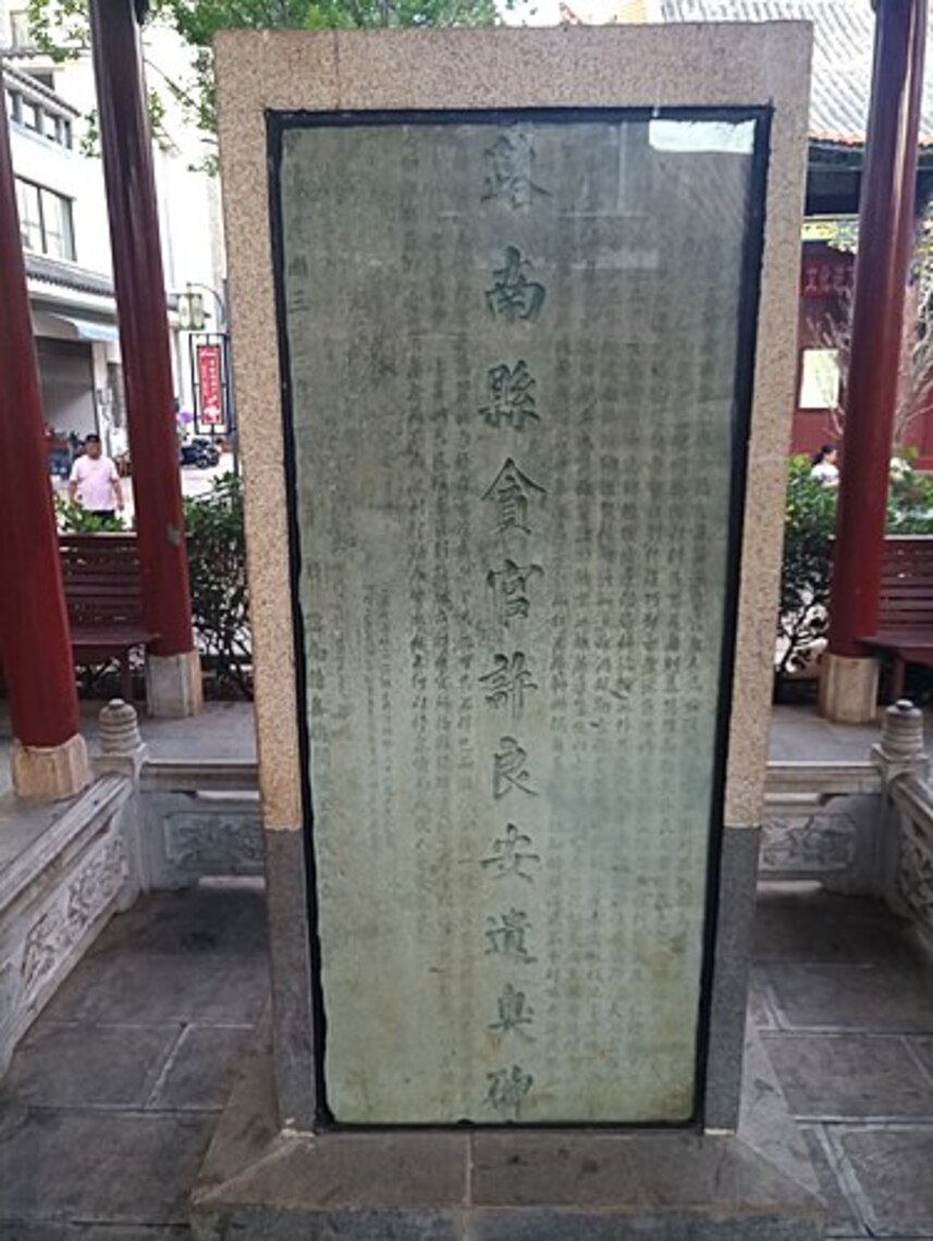 香碑陳先溶與臭碑許良安的比較 /波新聞