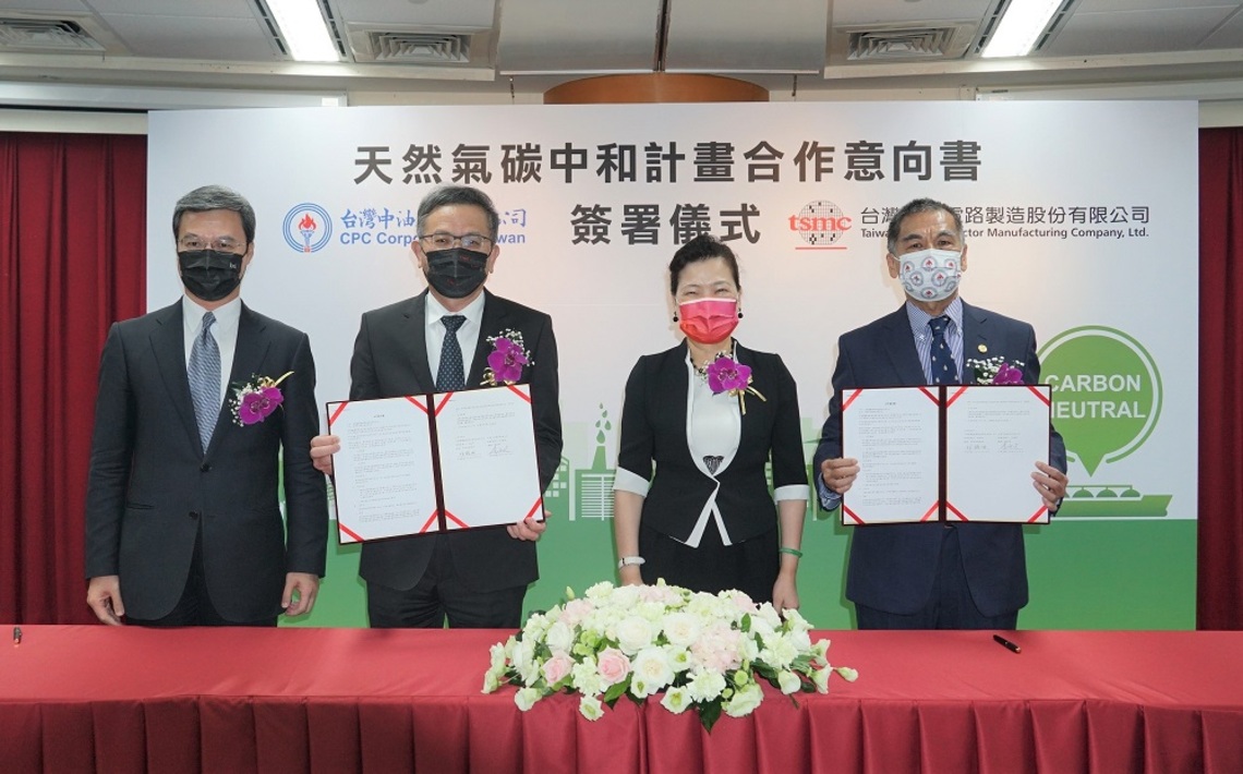 中油、台積電簽署「天然氣碳中和計畫合作意向書 (MOU)」 共同宣示支持環保理念