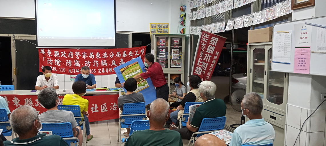林邊分隊辦理鎮安社區治安會議防火宣導/波新聞