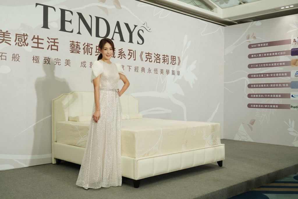 賈永婕與TENDAYS攜手關心全民睡眠健康