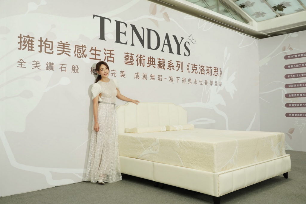 賈永婕推薦大家 極致完美 成就無瑕 TENDAYS藝術典藏系列克洛莉思新品