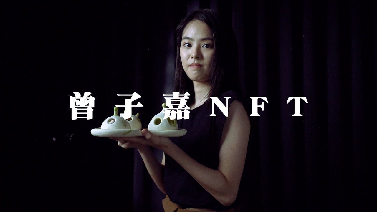 NFT創作之火席捲宇宙!陶藝家曾子嘉結合NFT創意雕塑「鏈」土情節