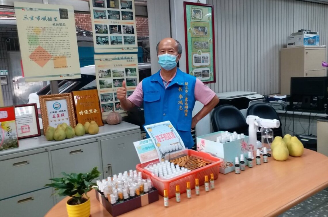 中秋文旦成天然防蚊聖品 三重里長夫婦4步驟教作柚子防蚊液 義賣所得助弱勢