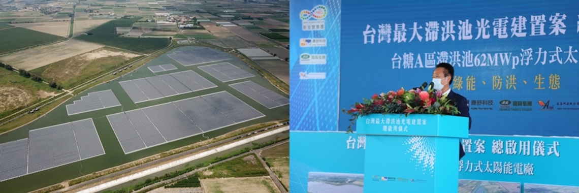 嘉義溪墘滯洪池浮力式太陽光電廠正式啟用／波新聞