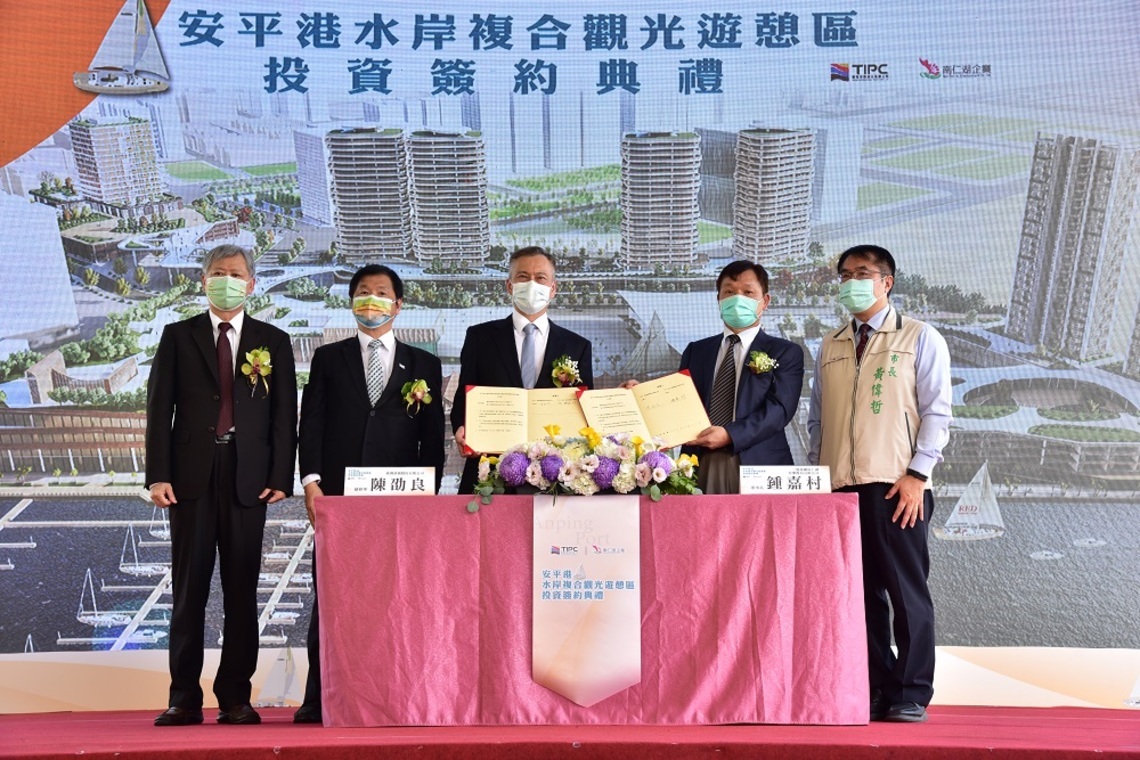 港務公司與南仁湖公司簽署安平港百億投資案   打造臺南安平港為全國最大綜合度假城