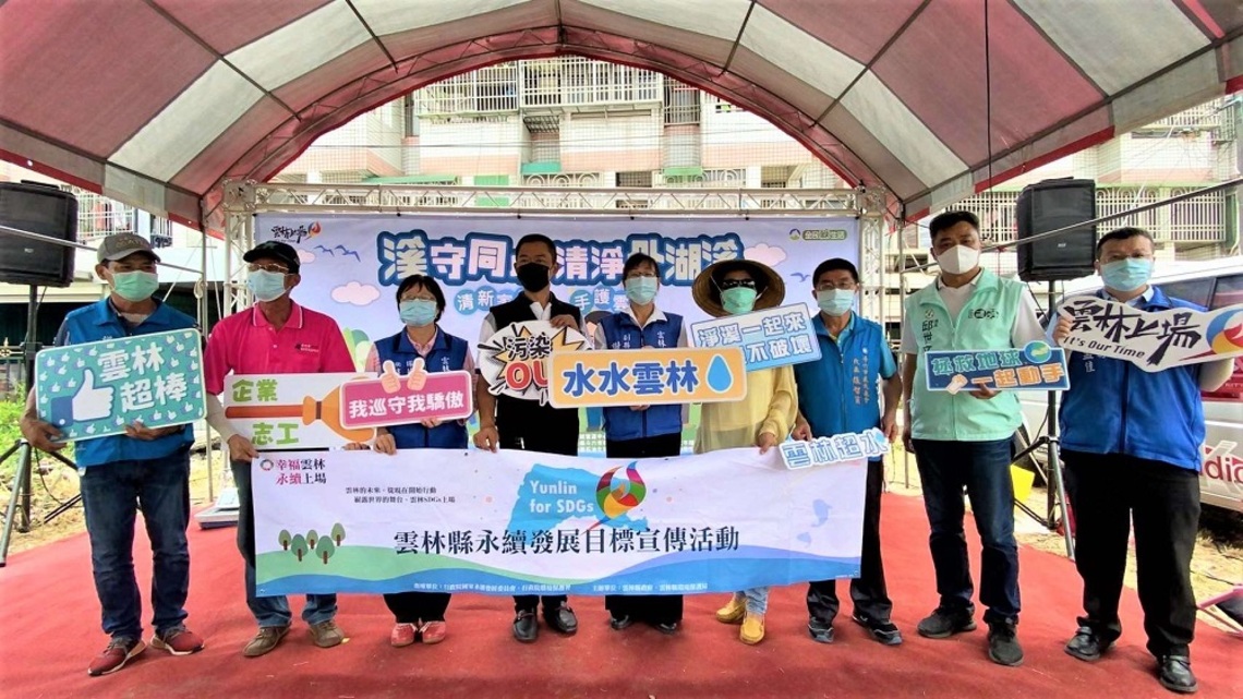 「溪」守同心 清淨外湖溪 公私協力 手護雲林