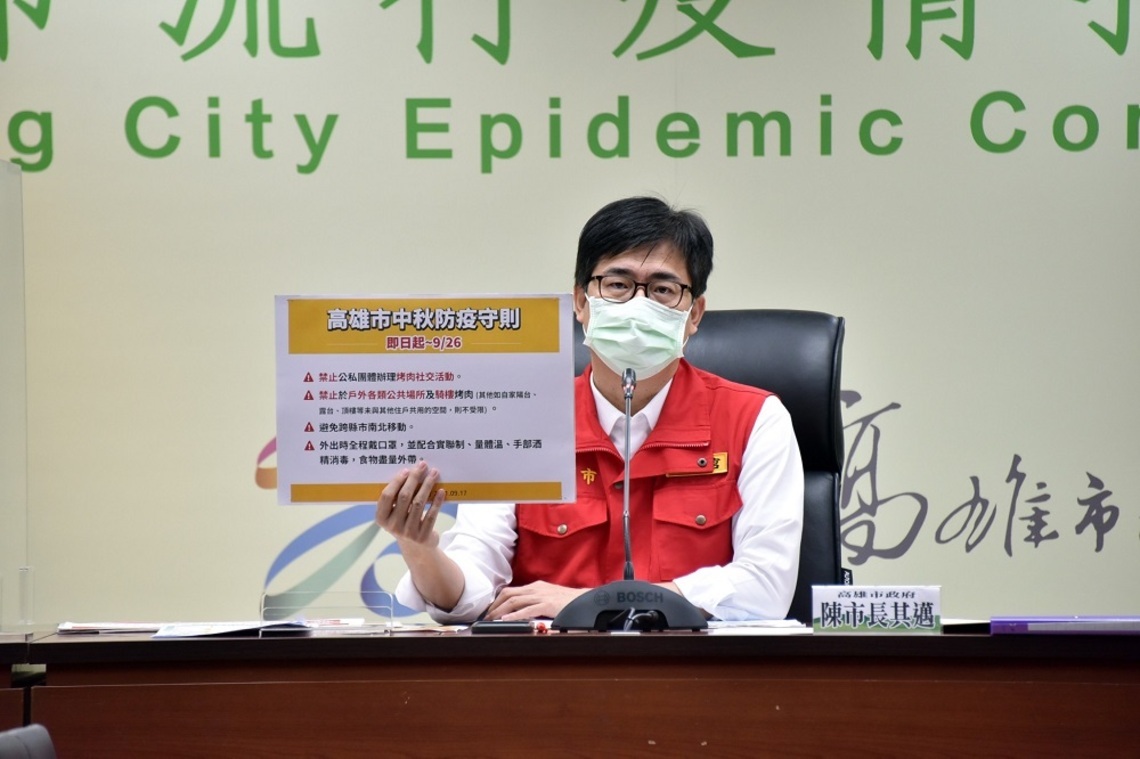 中秋禁戶外公共場所烤肉 陳其邁:避免不特定人接觸