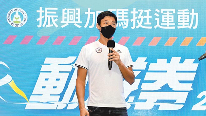 振興加碼挺運動 動滋券 2.0 出擊再現