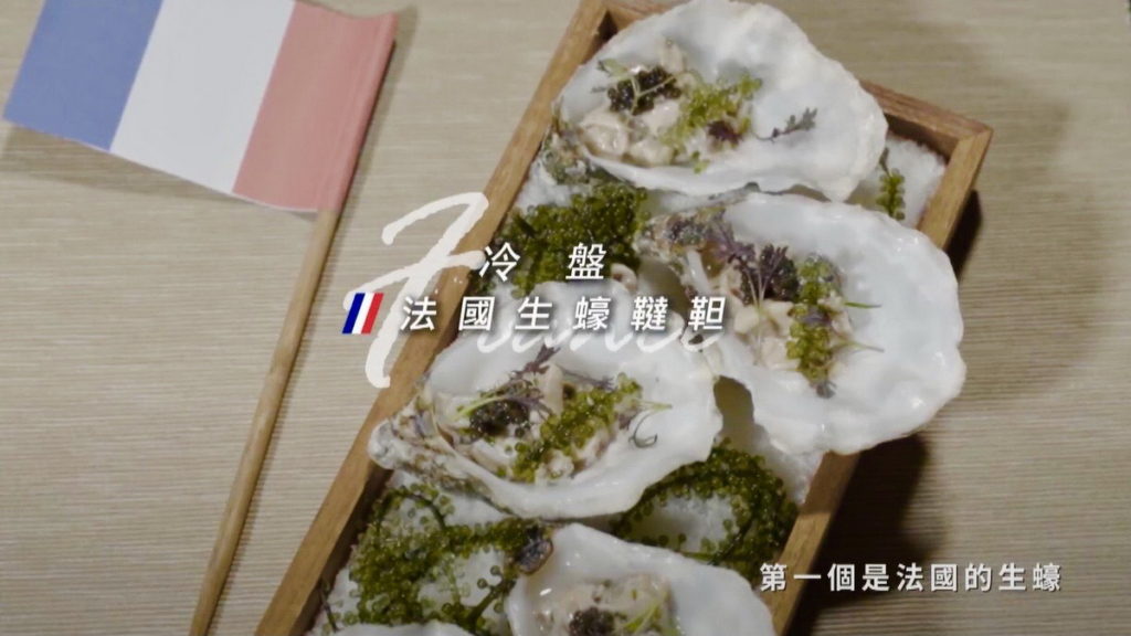 林彥碩的生蠔料理(圖/料理之王2提供)