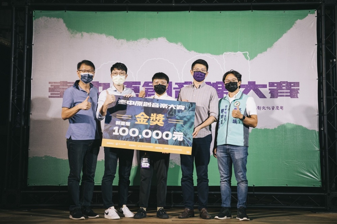 台中原創音樂大賽「遊樂ULove」奪金    兩日線上觀看逾5萬人次