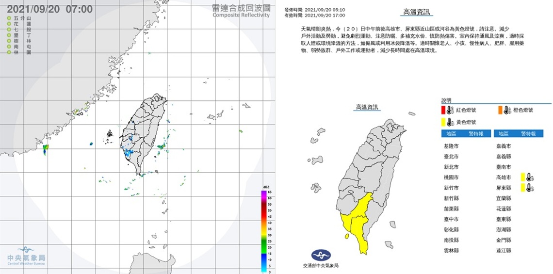 晴到多雲天氣熱 午後局部雷陣雨