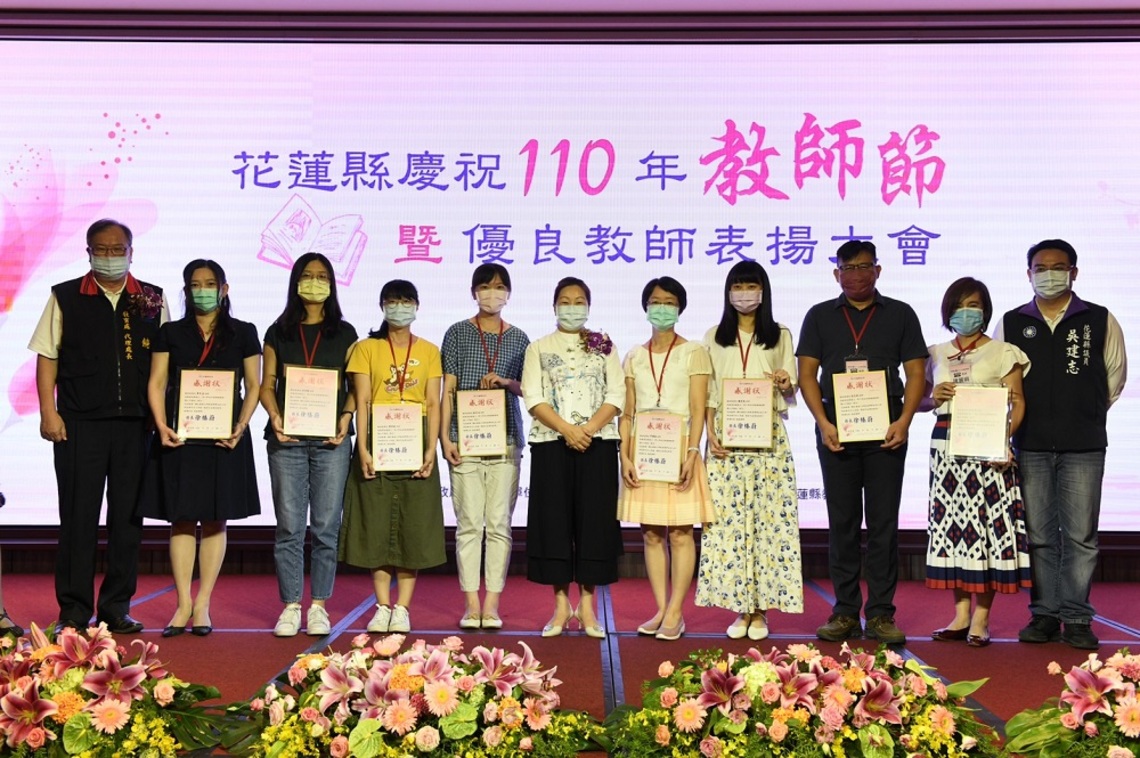 花蓮縣110年優良教師表揚大會    徐榛蔚親頒感謝狀並感念師者因材施教循循善誘