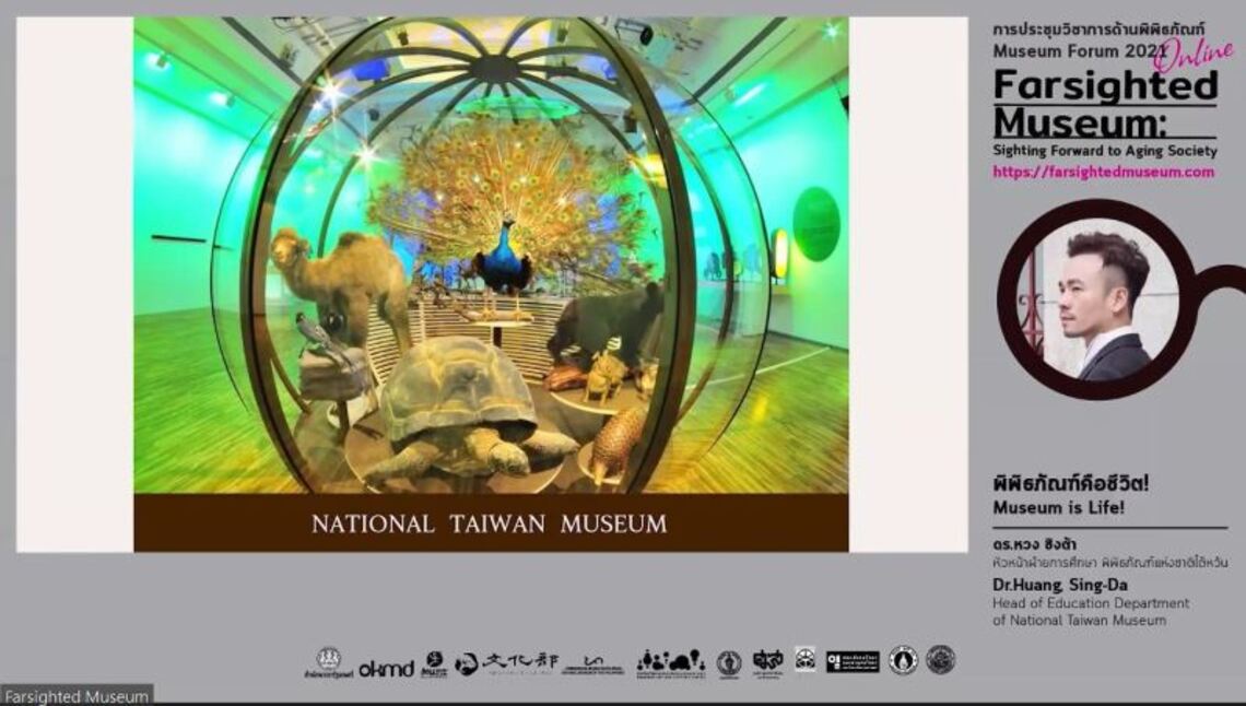 臺灣泰國博物館合作交流 以高齡化為題 分享跨域知識與經驗