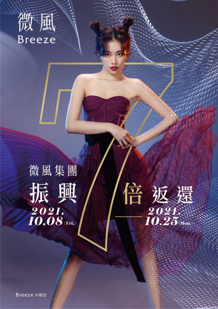 振興七倍返還封面