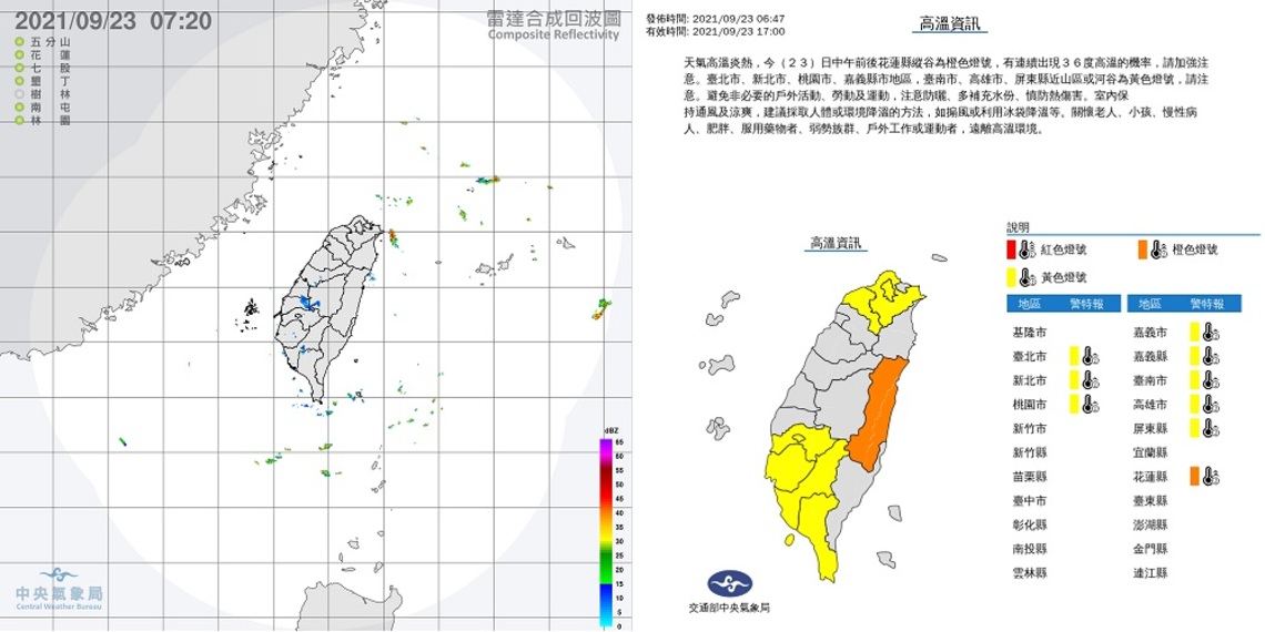 白天多雲到晴 午後局部雷陣雨
