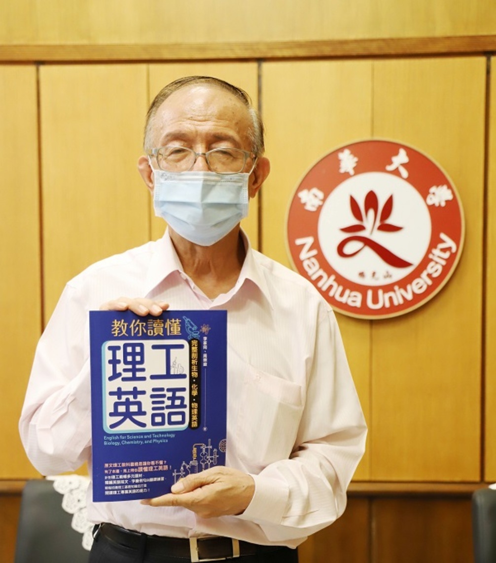 「南華閱讀日」每月好書推薦 培養學生閱讀習慣,提升校園閱讀風氣